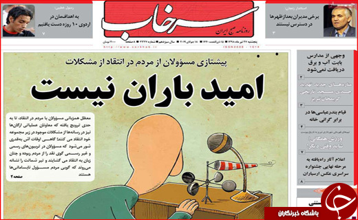 حنای بی رنگ بیمه برای کشاورزان/ عصر جدید تهدید یا فرصت!