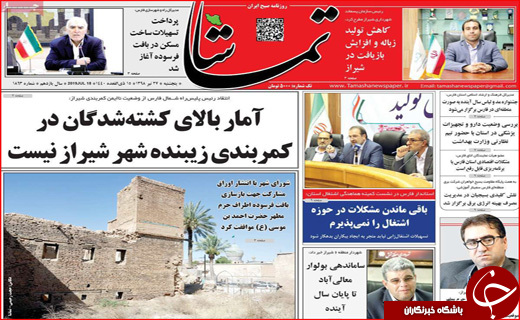 حنای بی رنگ بیمه برای کشاورزان/ عصر جدید تهدید یا فرصت!