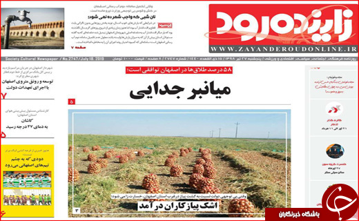 حنای بی رنگ بیمه برای کشاورزان/ عصر جدید تهدید یا فرصت!