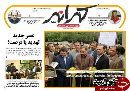 منافع معادن زغال سنگ زیر پای بخش خصوصی/افتتاح نمایشگاه توانمندی&zwnj;های جامعه هدف بهزیستی مازندران در ساری