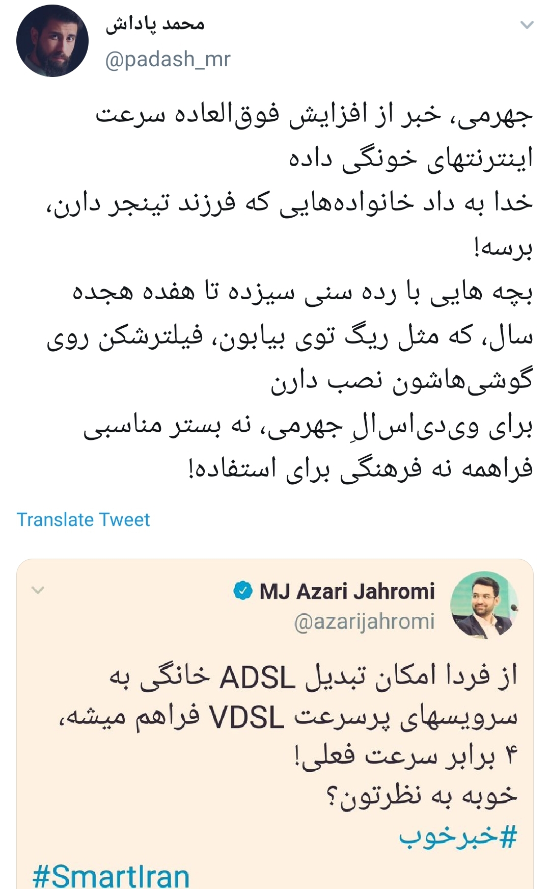 آقای جهرمی برای اینترنت VDSL نه بستر مناسبی فراهمه نه فرهنگ استفاده +تصاویر