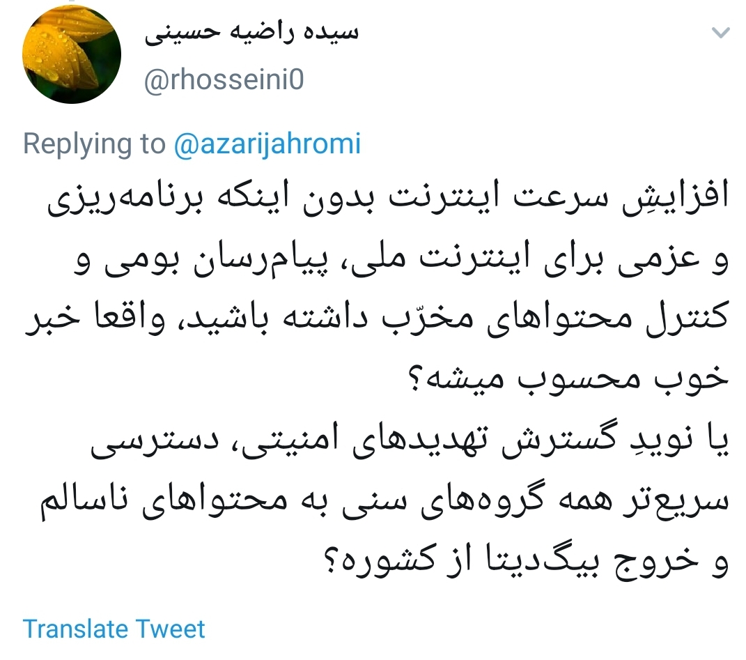 آقای جهرمی برای اینترنت VDSL نه بستر مناسبی فراهمه نه فرهنگ استفاده +تصاویر
