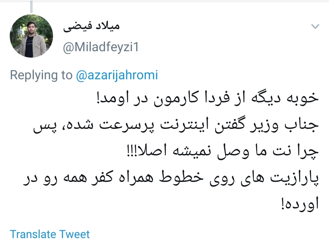 آقای جهرمی برای اینترنت VDSL نه بستر مناسبی فراهمه نه فرهنگ استفاده +تصاویر