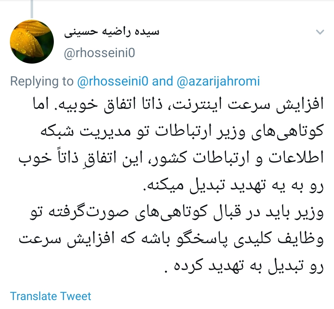 آقای جهرمی برای اینترنت VDSL نه بستر مناسبی فراهمه نه فرهنگ استفاده +تصاویر