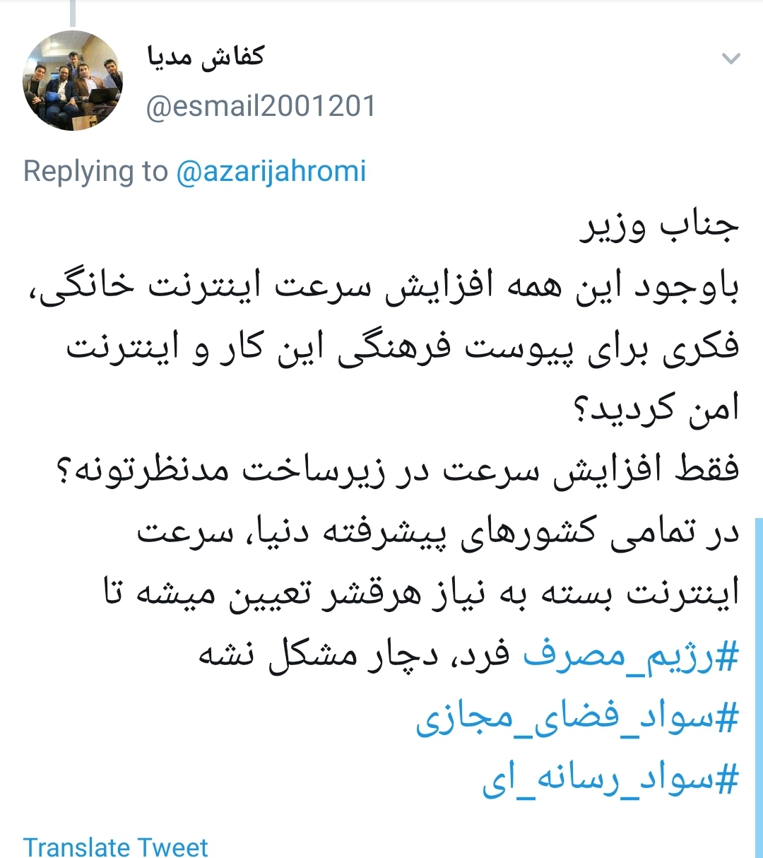 آقای جهرمی برای اینترنت VDSL نه بستر مناسبی فراهمه نه فرهنگ استفاده +تصاویر