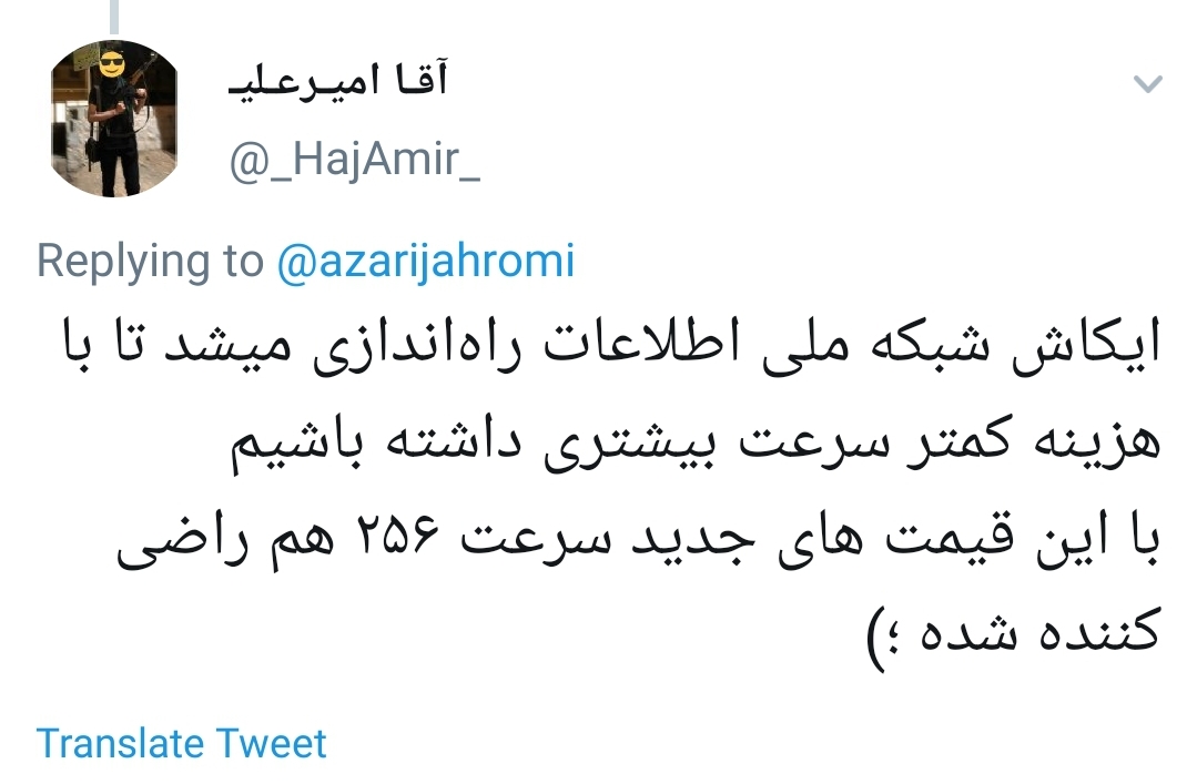 آقای جهرمی برای اینترنت VDSL نه بستر مناسبی فراهمه نه فرهنگ استفاده +تصاویر