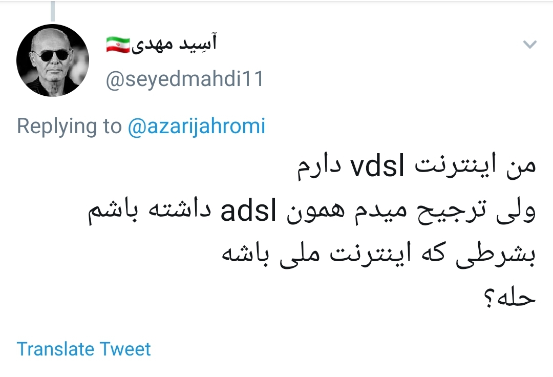 آقای جهرمی برای اینترنت VDSL نه بستر مناسبی فراهمه نه فرهنگ استفاده +تصاویر