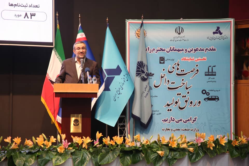 حرکت چرخ&zwnj;های صنعت و اقتصاد در گرو رفع نیاز تولیدکنندگان