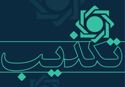 تکذیب نرخ از پیش تعیین شده ارز در بازار متشکل ارزی