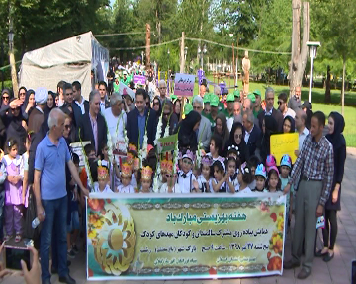 برگزاری همایش پیاده روی مشترک سالمندان و کودکان در رشت