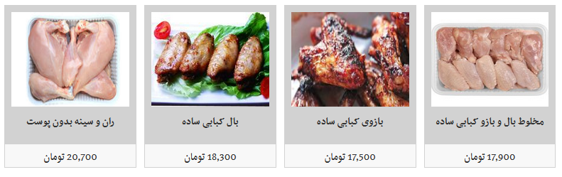 انواع مرغ بسته بندی در بازار + قیمت