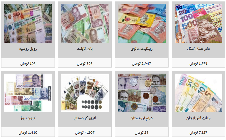 جدیدترین نرخ ارز&zwnj;ها در پایان هفته کاری/ دلار به قیمت