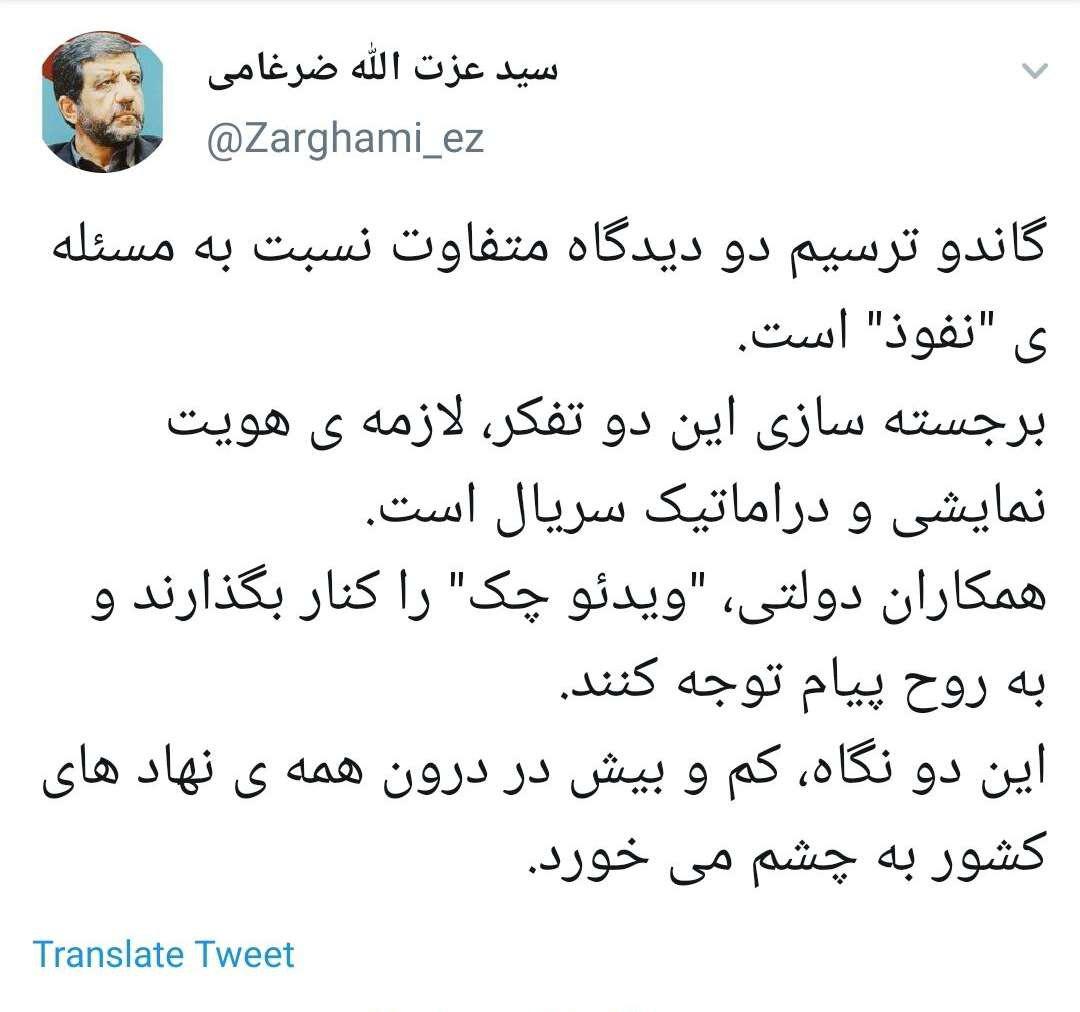 گاندو ترسیم دو دیدگاه متفاوت نسبت به مسئله ی 