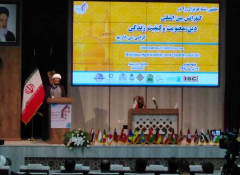 دین، معنویت و کیفیت زندگی موضوع همایش بین المللی در مشهد