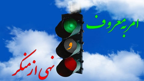 چگونه امر به معروف در حجاب انجام دهیم؟