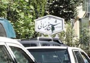 انسداد مسیر خودرو‌های عبوری به بهانه جمع آوری تاور