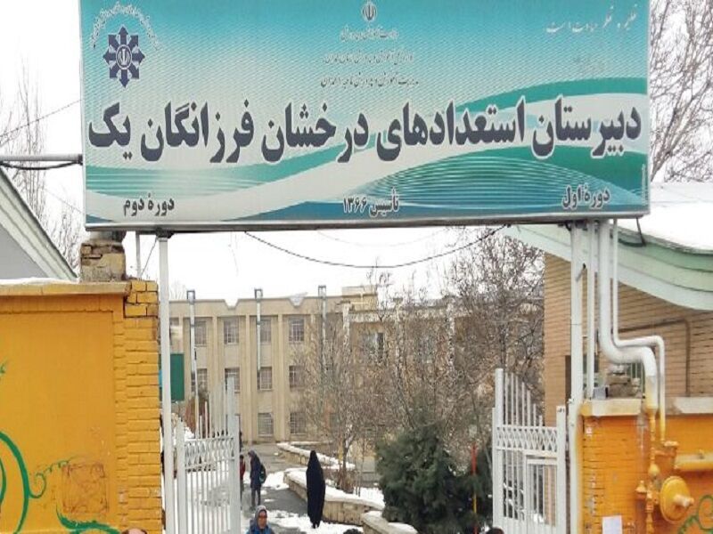 یک سوم مدارس استعدادهای درخشان در مناطق محروم