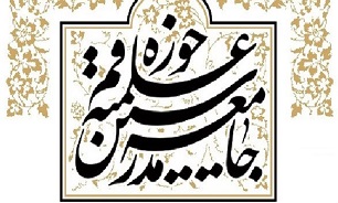 جامعه مدرسین حوزه علمیه قم، ارتحال آیت الله سید علیرضا حائری را تسلیت گفت