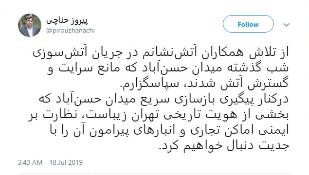 واکنش توئیتری شهردار تهران به حادثه آتش سوزی در میدان حسن آباد