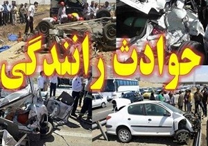 وقوع ۹۳۲ فقره سانحه رانندگی در راه&zwnj;های قم