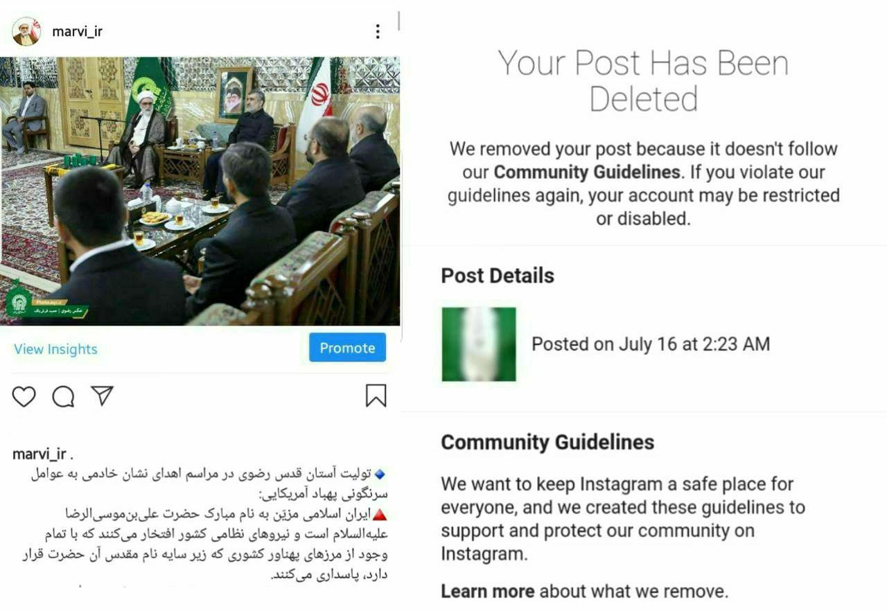 اینستاگرام پست اهدای نشان خادمی به عوامل سرنگون کننده پهپاد آمریکایی را حذف کرد +عکس