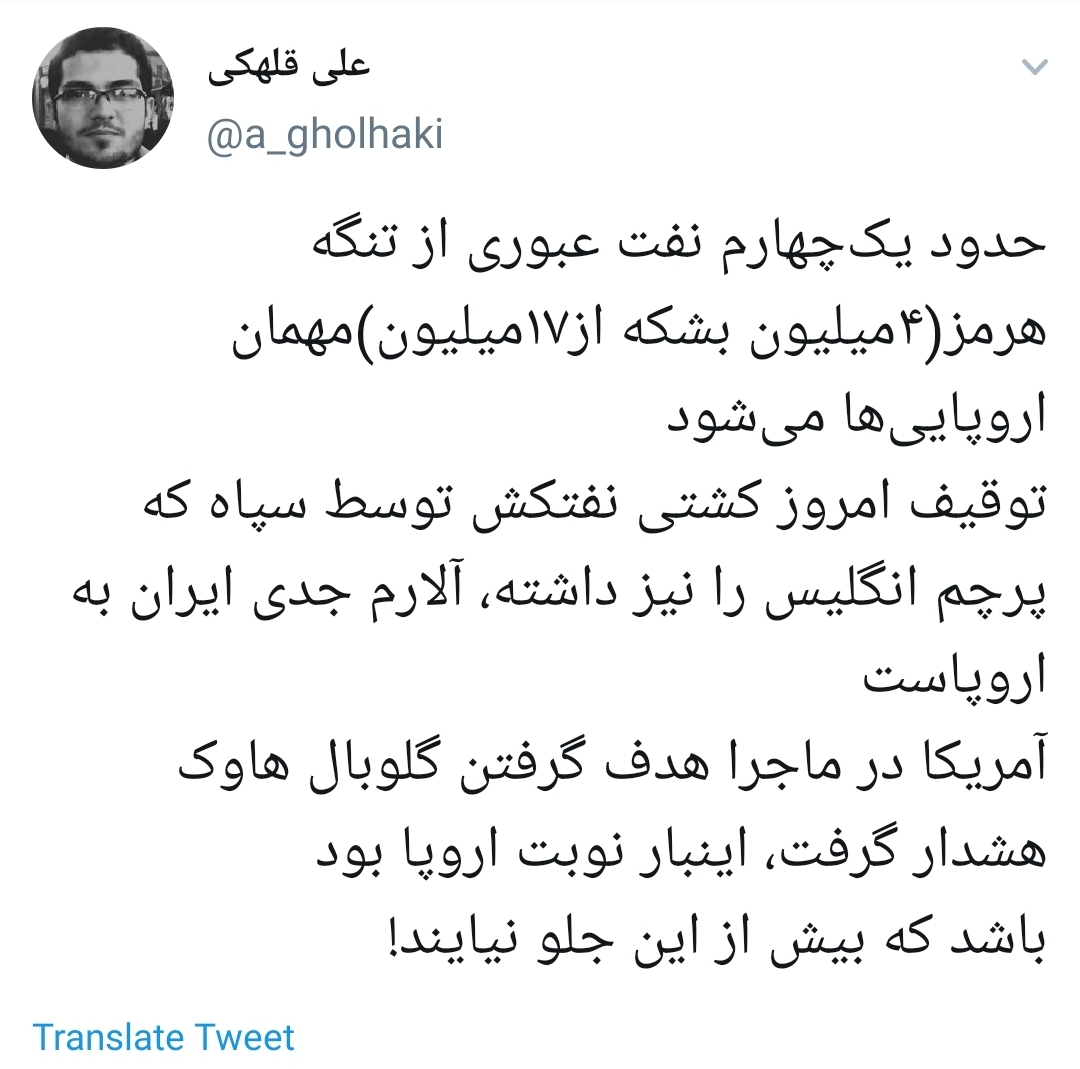 #نفتکش_قاچاقچی /دنیا و انگلیسی ها فهمیدند که تنگه هرمز پسر خشمگین ایرانه +تصاویر