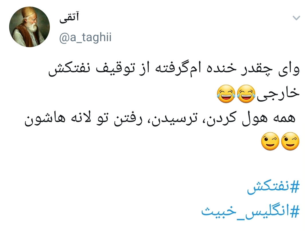 #نفتکش_قاچاقچی /دنیا و انگلیسی ها فهمیدند که تنگه هرمز پسر خشمگین ایرانه +تصاویر