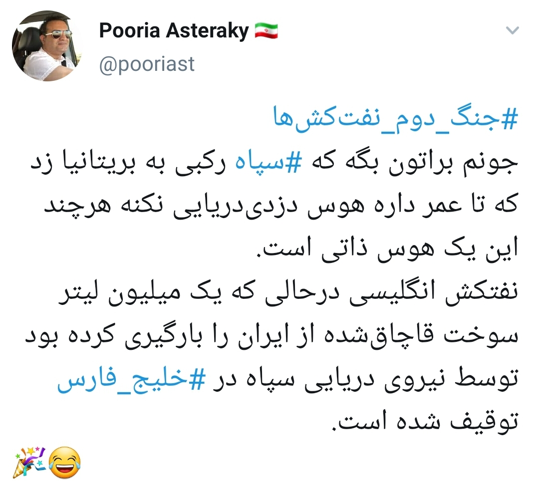 #نفتکش_قاچاقچی /دنیا و انگلیسی ها فهمیدند که تنگه هرمز پسر خشمگین ایرانه +تصاویر