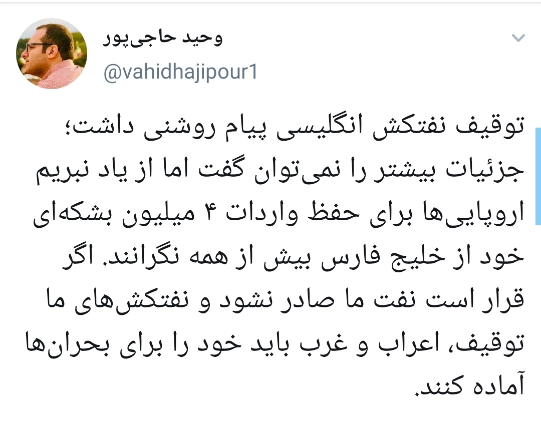 #نفتکش_قاچاقچی /دنیا و انگلیسی ها فهمیدند که تنگه هرمز پسر خشمگین ایرانه +تصاویر