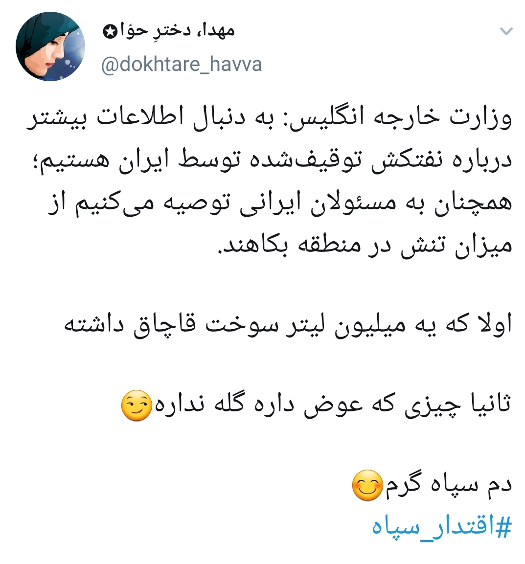 #نفتکش_قاچاقچی /دنیا و انگلیسی ها فهمیدند که تنگه هرمز پسر خشمگین ایرانه +تصاویر