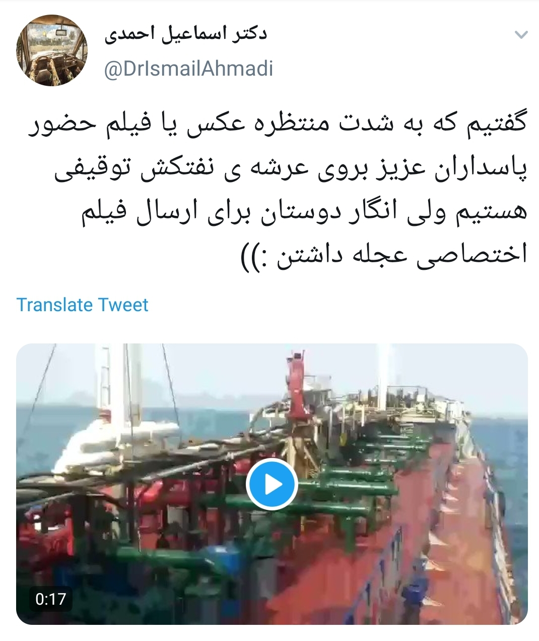 #نفتکش_قاچاقچی /دنیا و انگلیسی ها فهمیدند که تنگه هرمز پسر خشمگین ایرانه +تصاویر