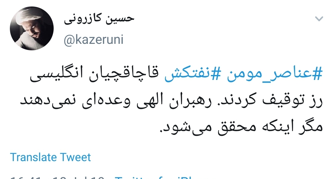 #نفتکش_قاچاقچی /دنیا و انگلیسی ها فهمیدند که تنگه هرمز پسر خشمگین ایرانه +تصاویر