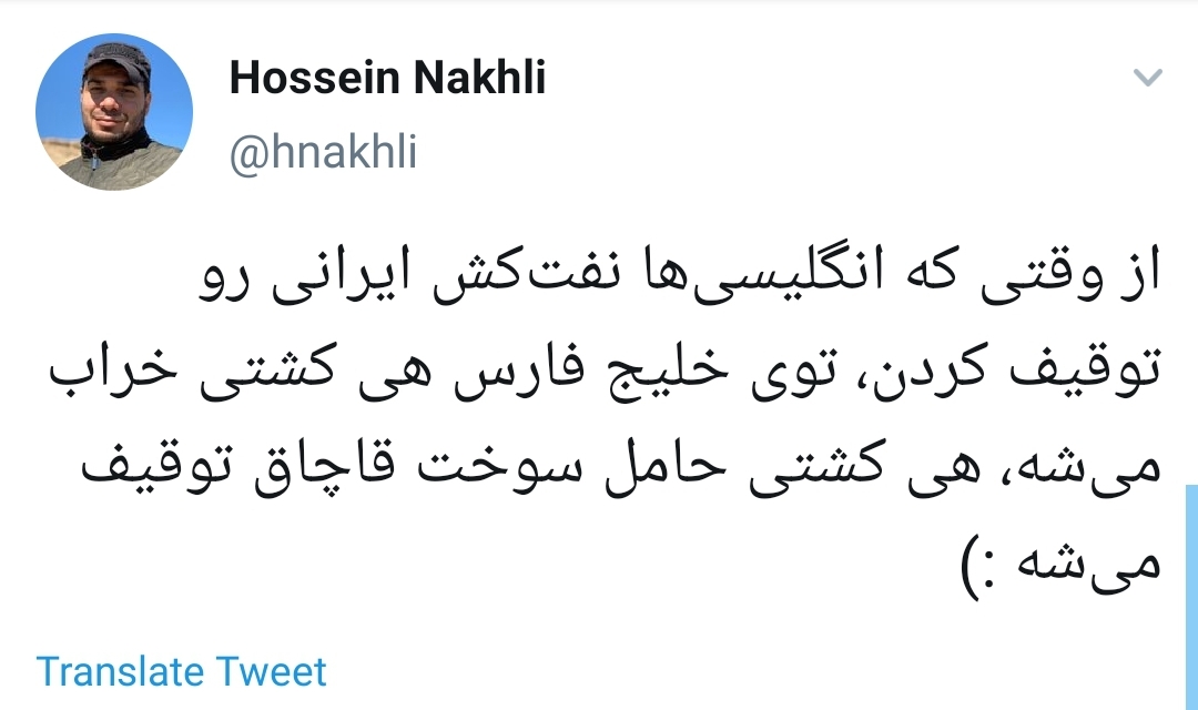 #نفتکش_قاچاقچی /دنیا و انگلیسی ها فهمیدند که تنگه هرمز پسر خشمگین ایرانه +تصاویر