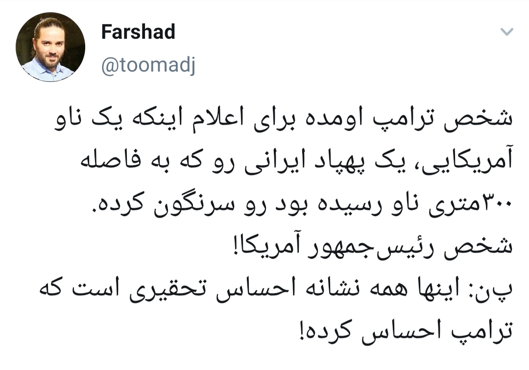 ترامپ