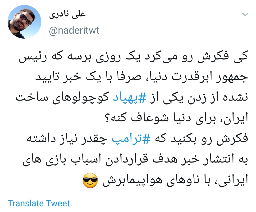 ترامپ