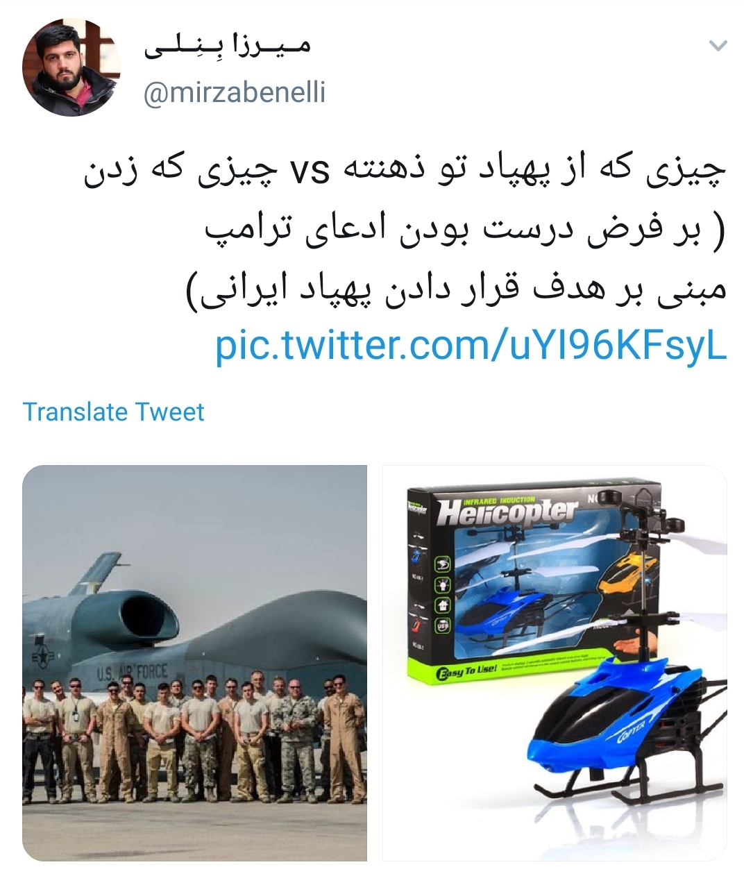 ترامپ