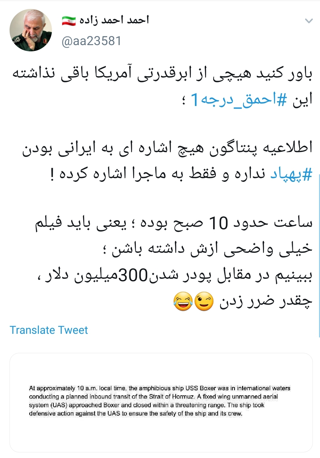 ترامپ