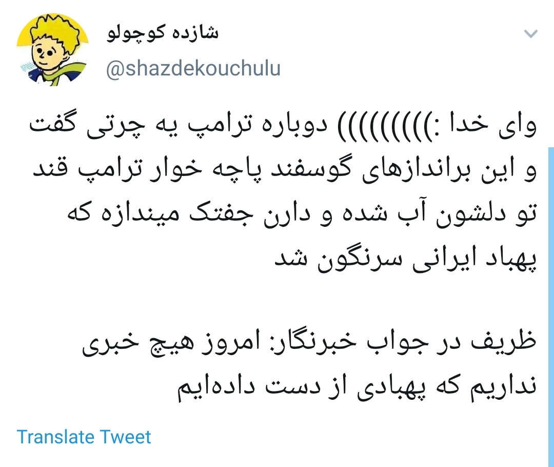 ترامپ