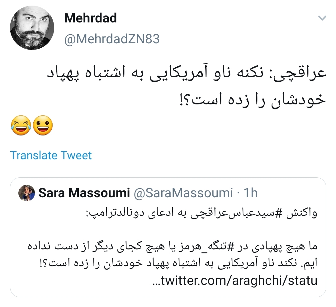 ترامپ