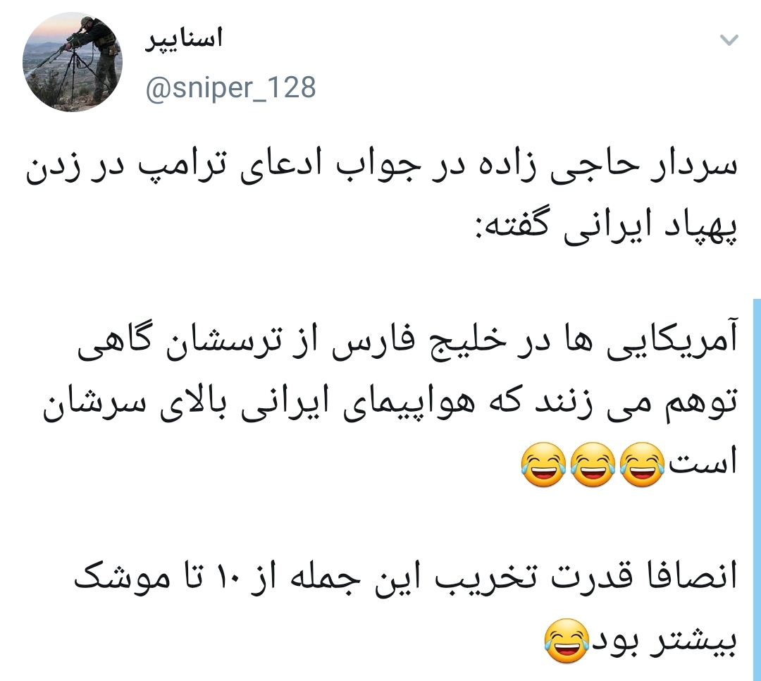ترامپ