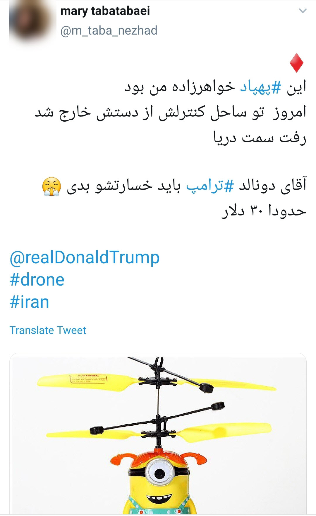 ترامپ