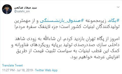 وعده داخلی سازی صدردرصد مجوعه عظیم شیر پگاه وعده داخلی سازی صدردرصد مجوعه عظیم شیر پگاه