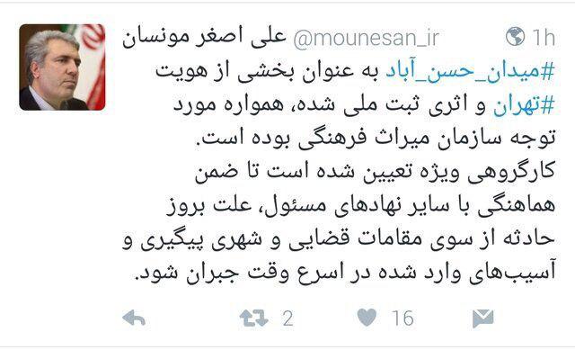 آسیب&zwnj;های وارد شده به میدان حسن آباد در اسرع وقت جبران می&zwnj;شود