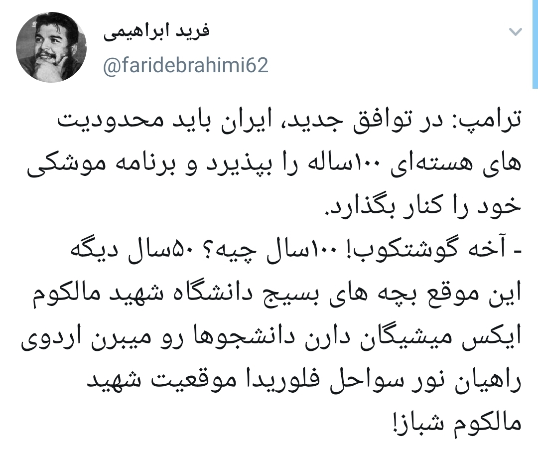 100 سال چیه؟50 سال دیگه این موقع ما اردوی راهیان نور می بریم سواحل فلوریدا + تصاویر