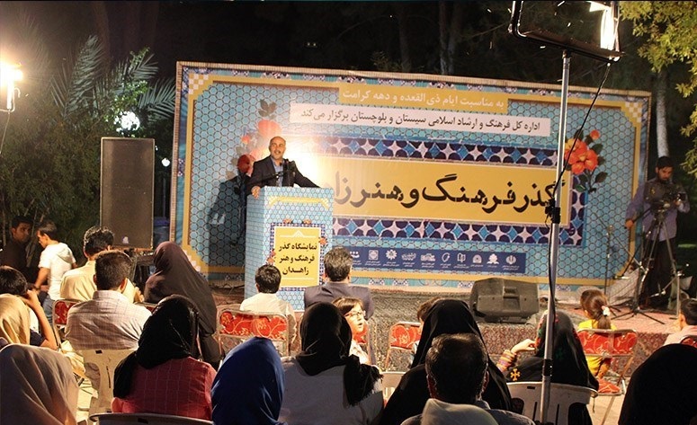 نمایشگاه گذر فرهنگ و هنر در زاهدان برگزار شد