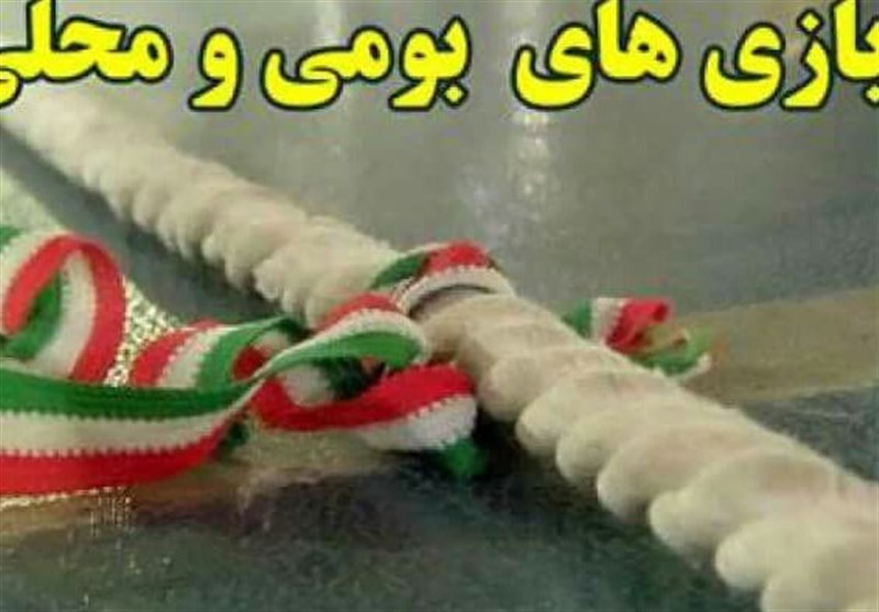 آغاز جشنواره بازیهای بومی و محلی بسیجیان سراسر کشور در یاسوج