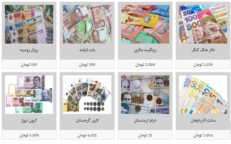آخرین قیمت ارز&zwnj;ها در ۹۸/۴/۲۸/ دلار ۱۱ هزار و ۵۰۰ تومان معامله شد