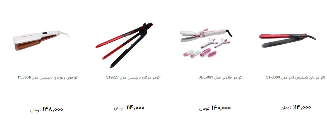 خرید اتو مو  چقدر هزینه دارد؟ + قیمت
