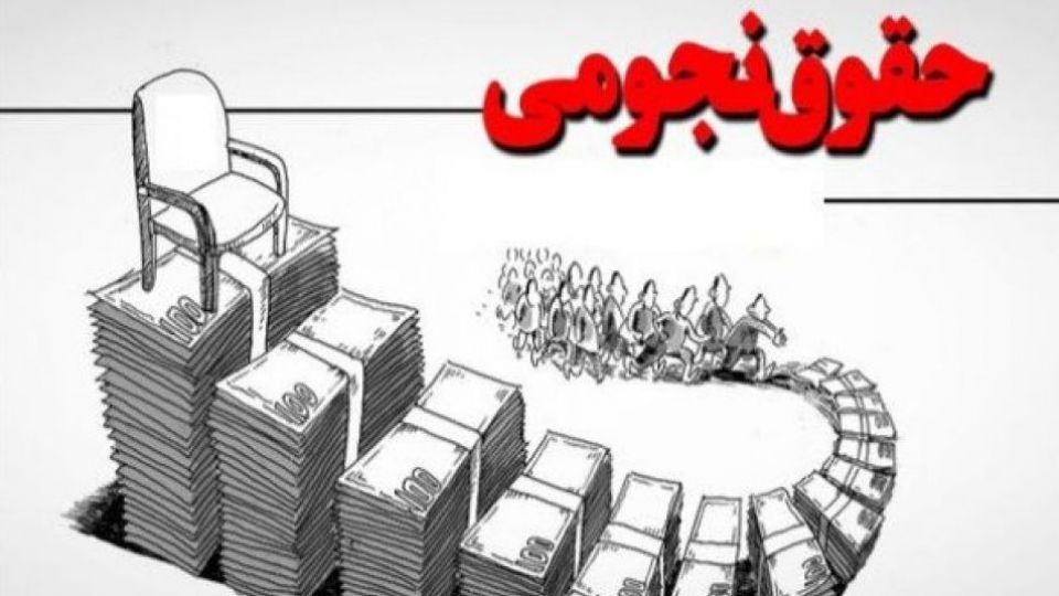 چرا سامانه حقوق و مزایا در دسترس نیست؟