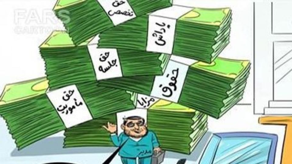 چرا سامانه حقوق و مزایا در دسترس نیست؟